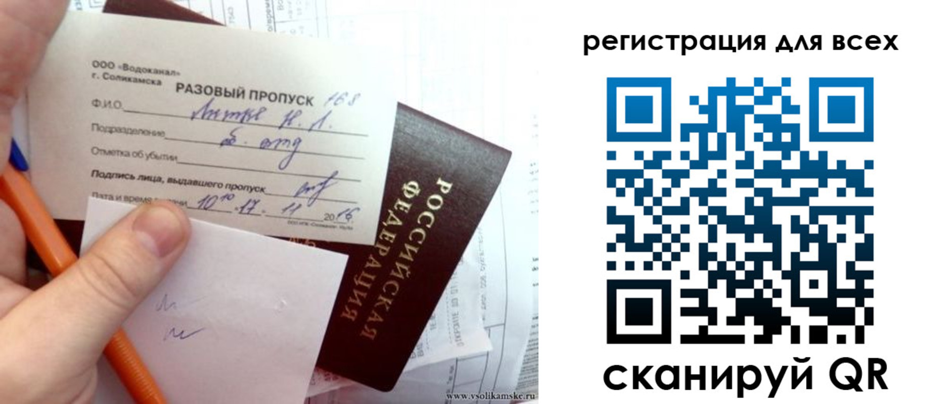 где прописаться в Новгородской области